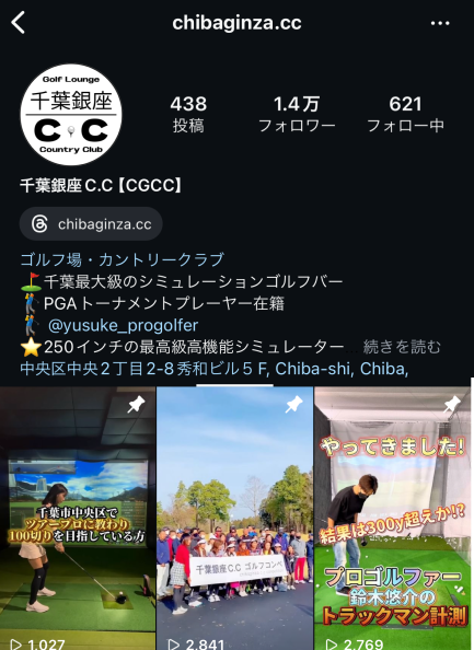 千葉銀座C.C